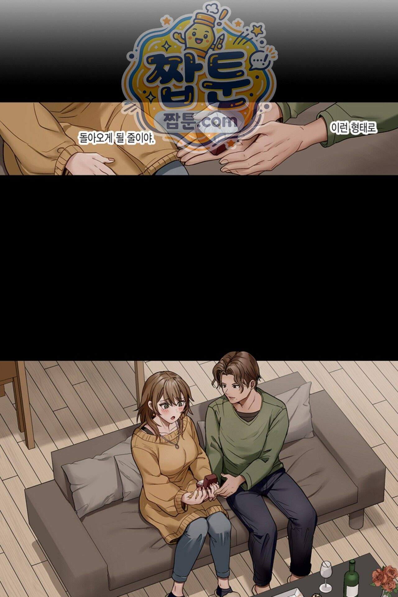 남편 옆에서 불륜 섹스 130화 13