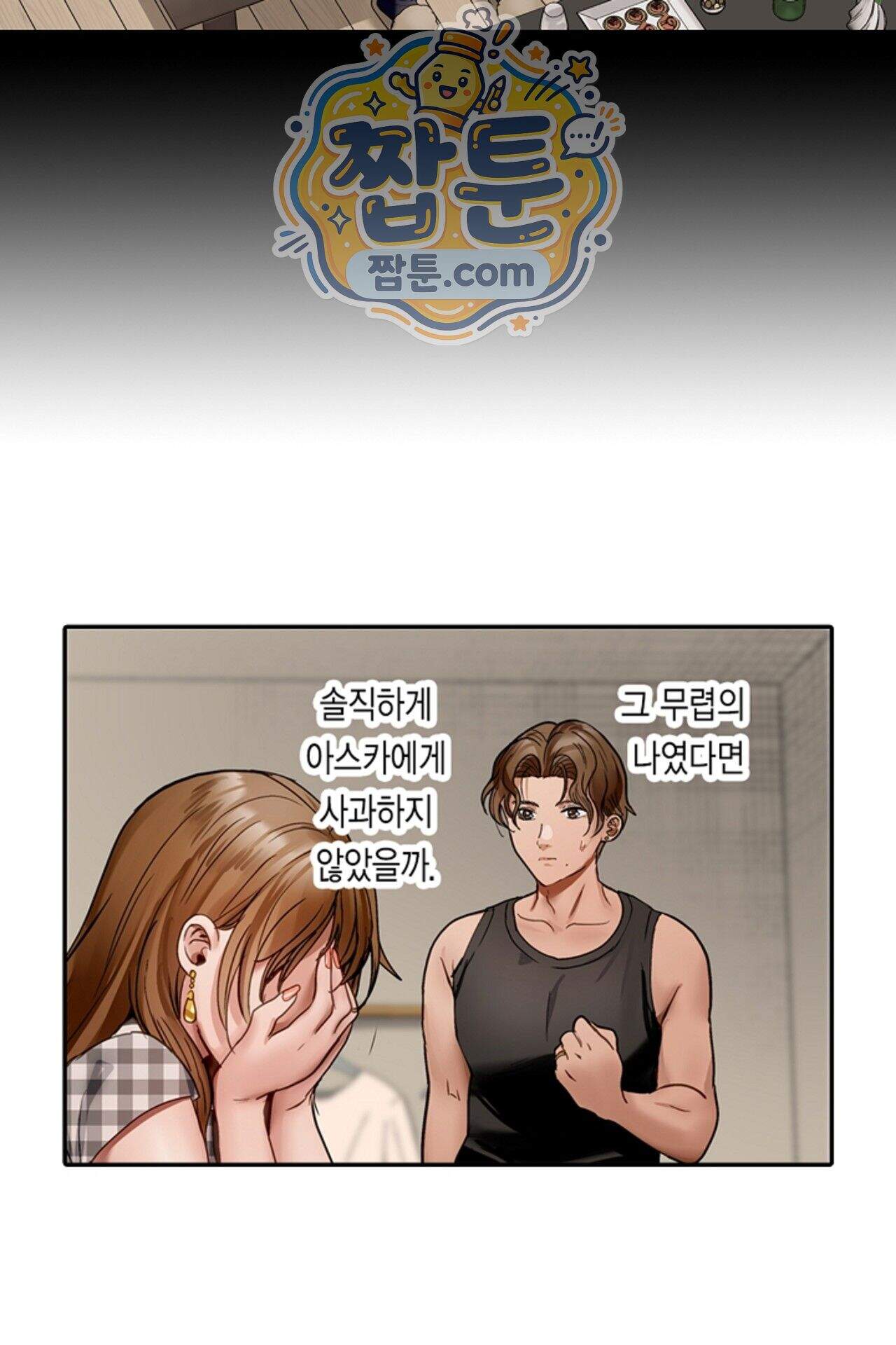 남편 옆에서 불륜 섹스 130화 14