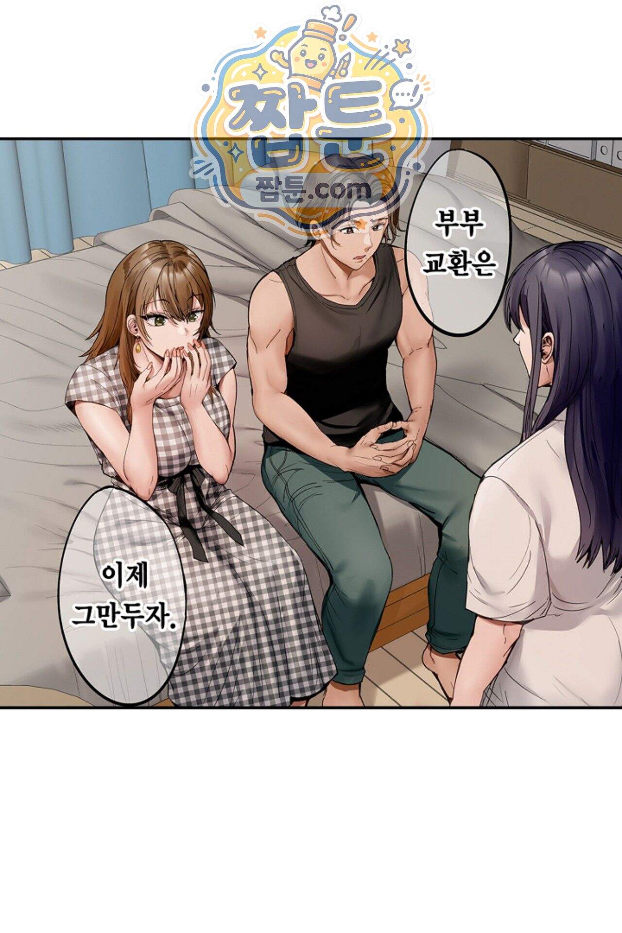 남편 옆에서 불륜 섹스 130화 16