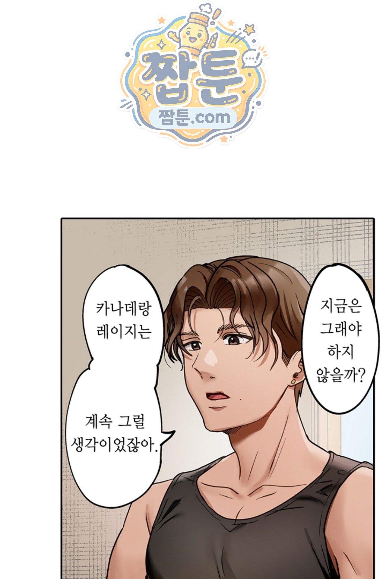 남편 옆에서 불륜 섹스 130화 20