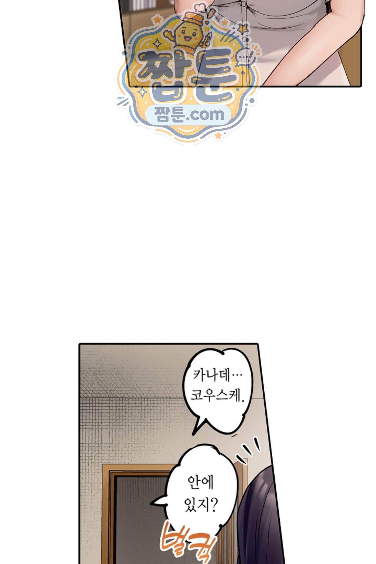 남편 옆에서 불륜 섹스 130화 23