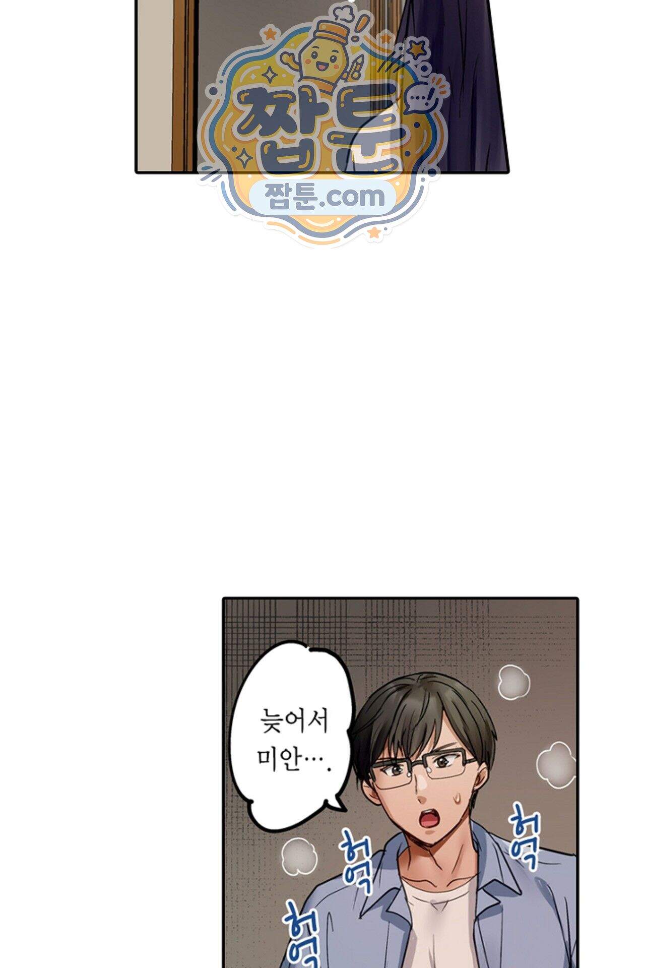 남편 옆에서 불륜 섹스 130화 24