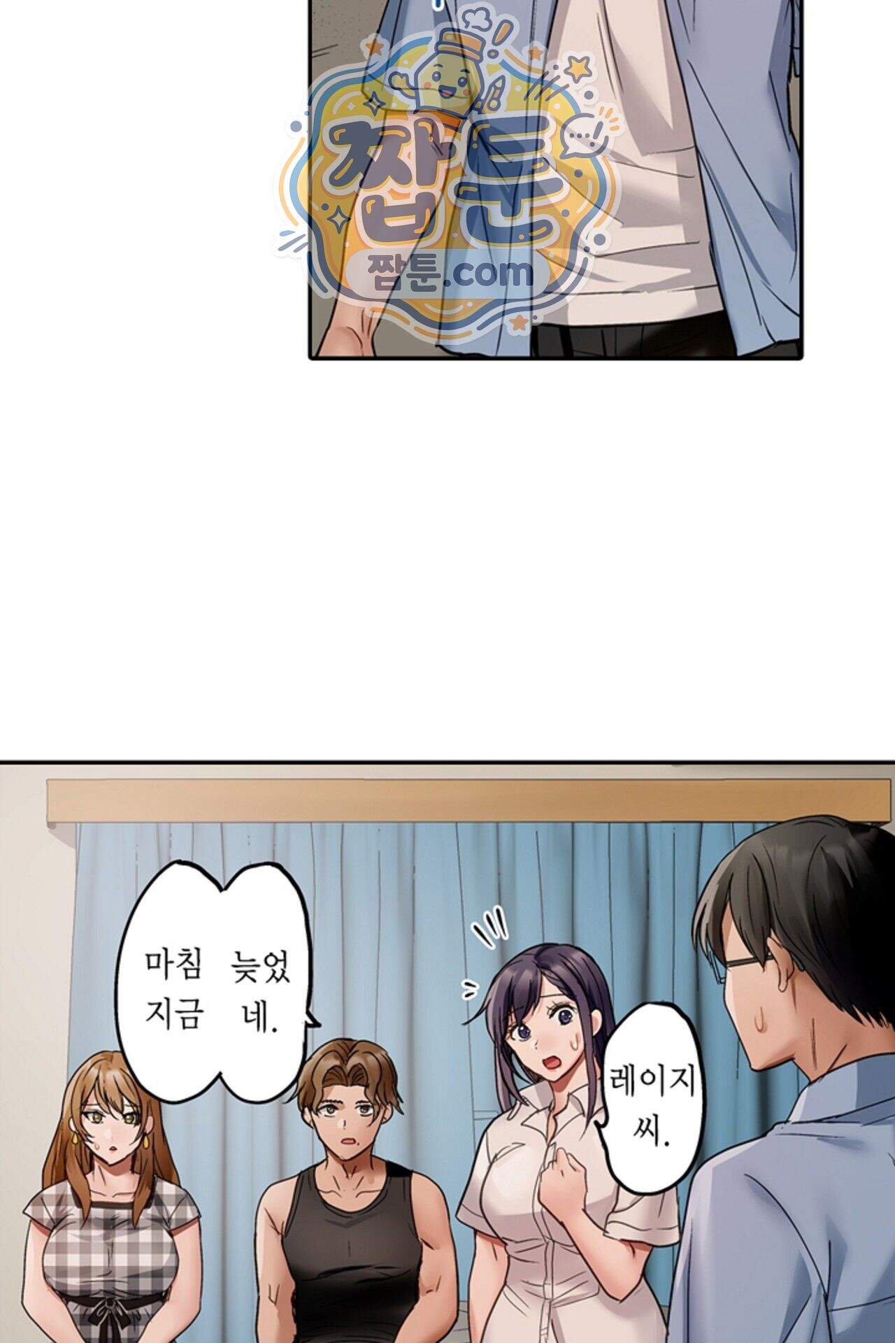 남편 옆에서 불륜 섹스 130화 25
