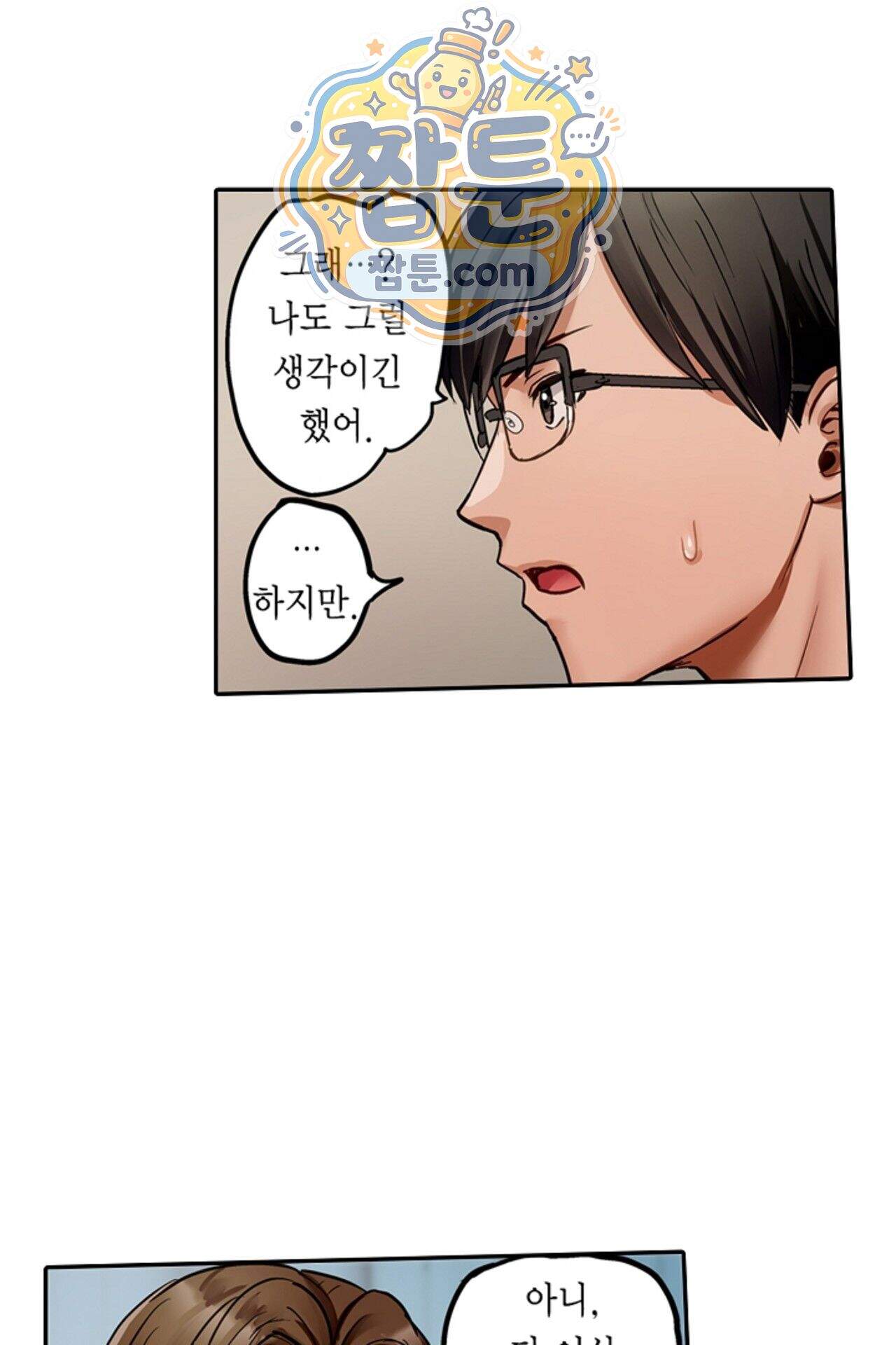 남편 옆에서 불륜 섹스 130화 28