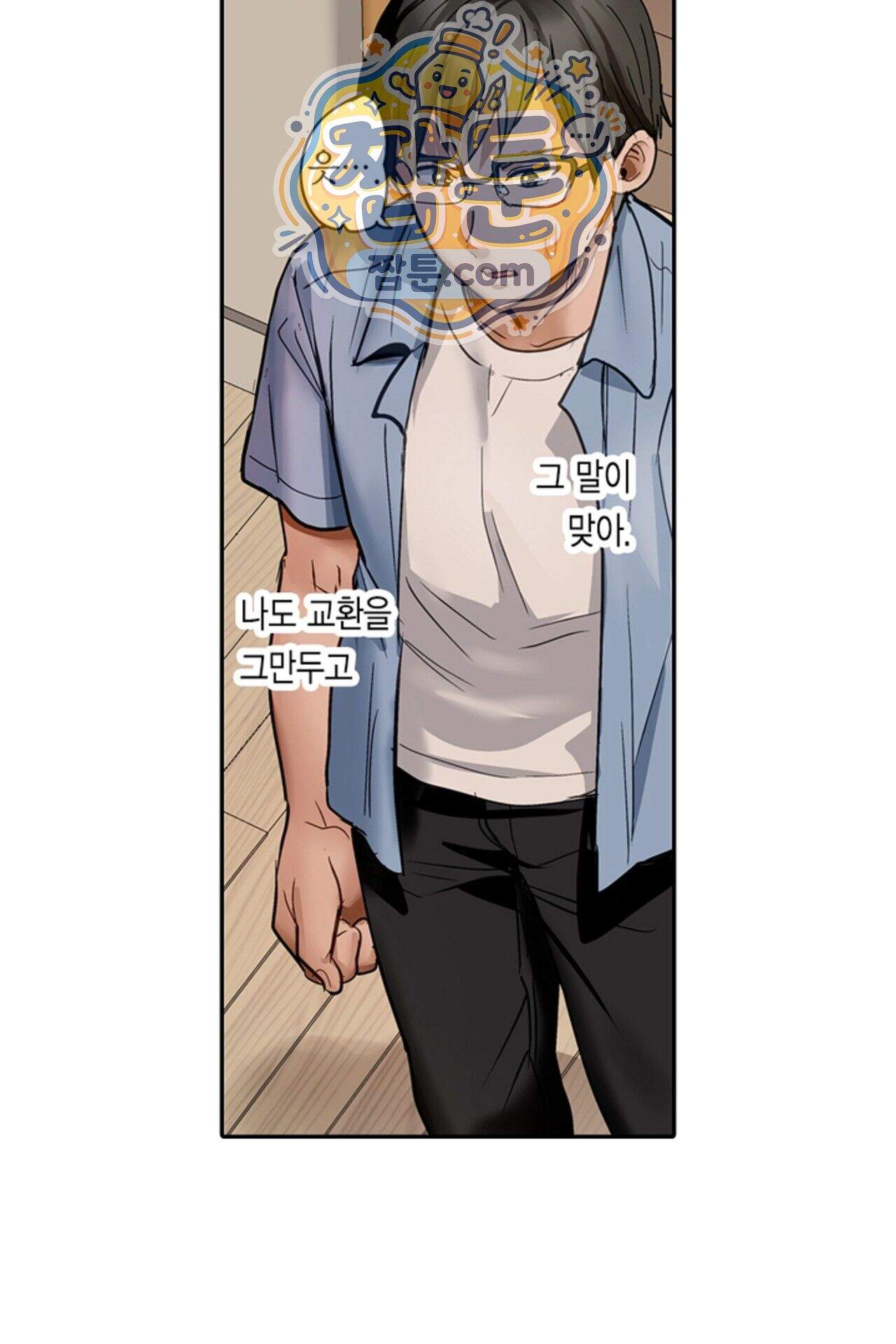 남편 옆에서 불륜 섹스 130화 30