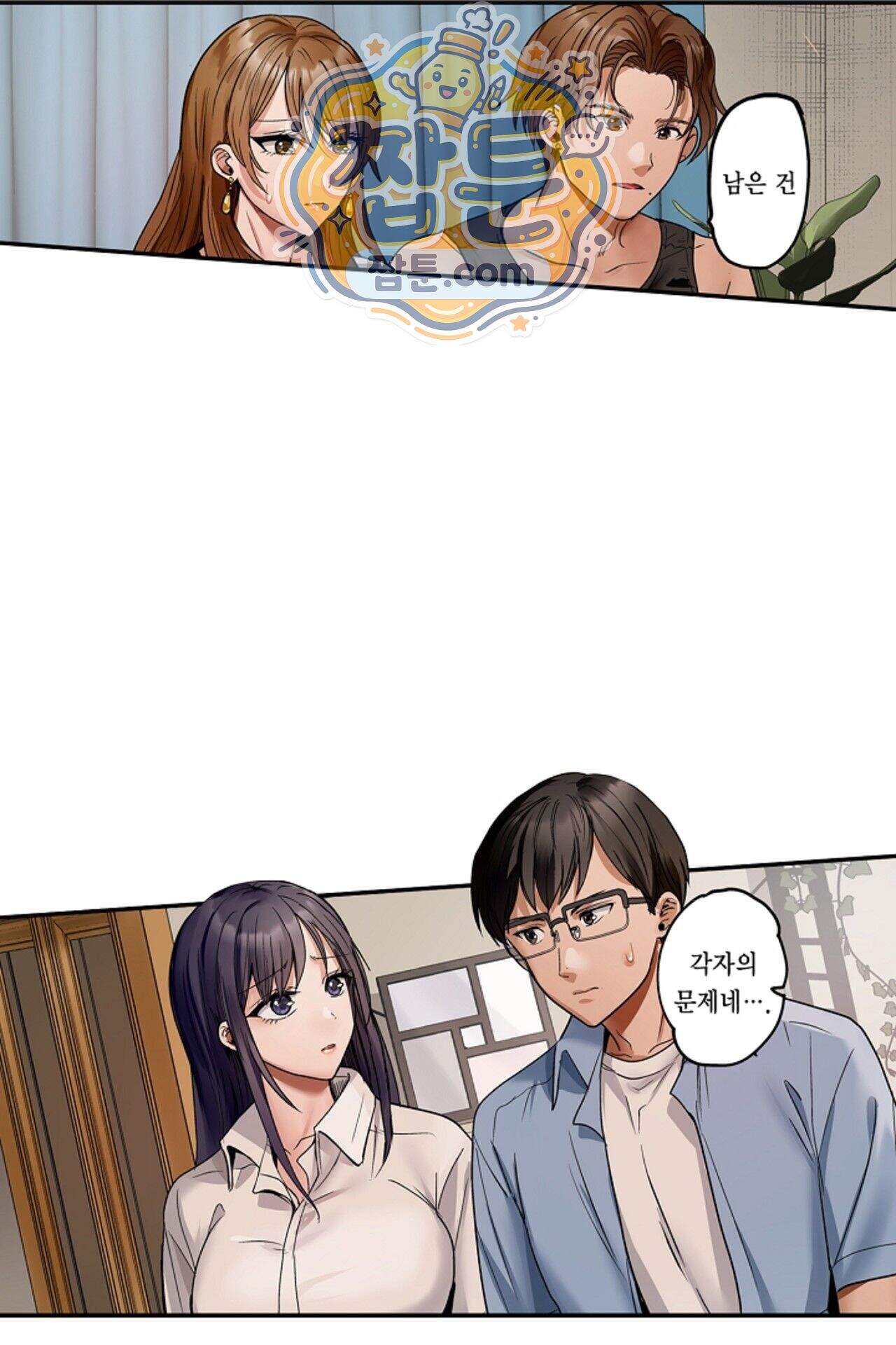 남편 옆에서 불륜 섹스 130화 36