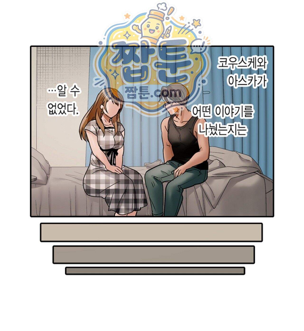 남편 옆에서 불륜 섹스 130화 39