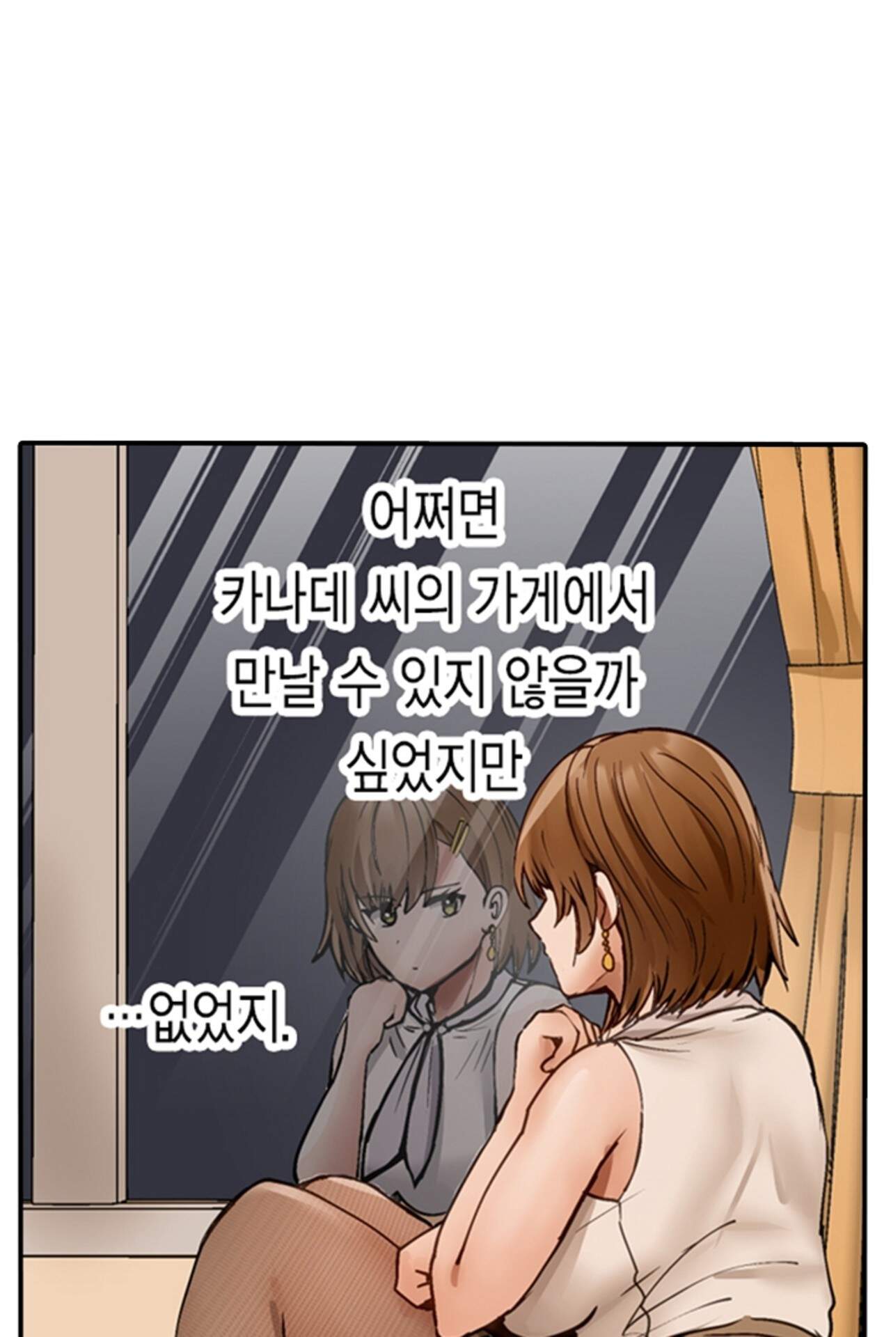 남편 옆에서 불륜 섹스 137화 8
