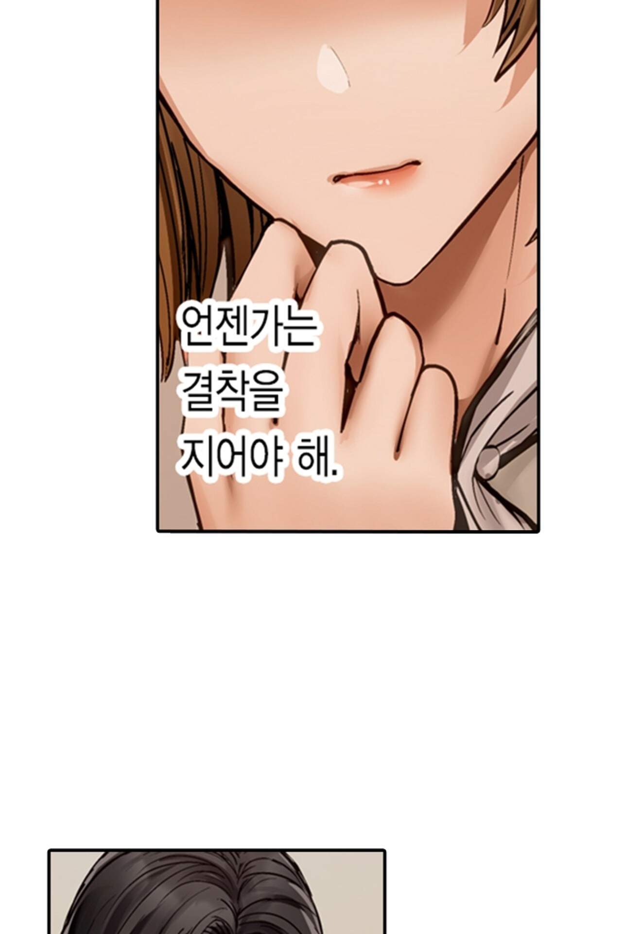남편 옆에서 불륜 섹스 137화 10