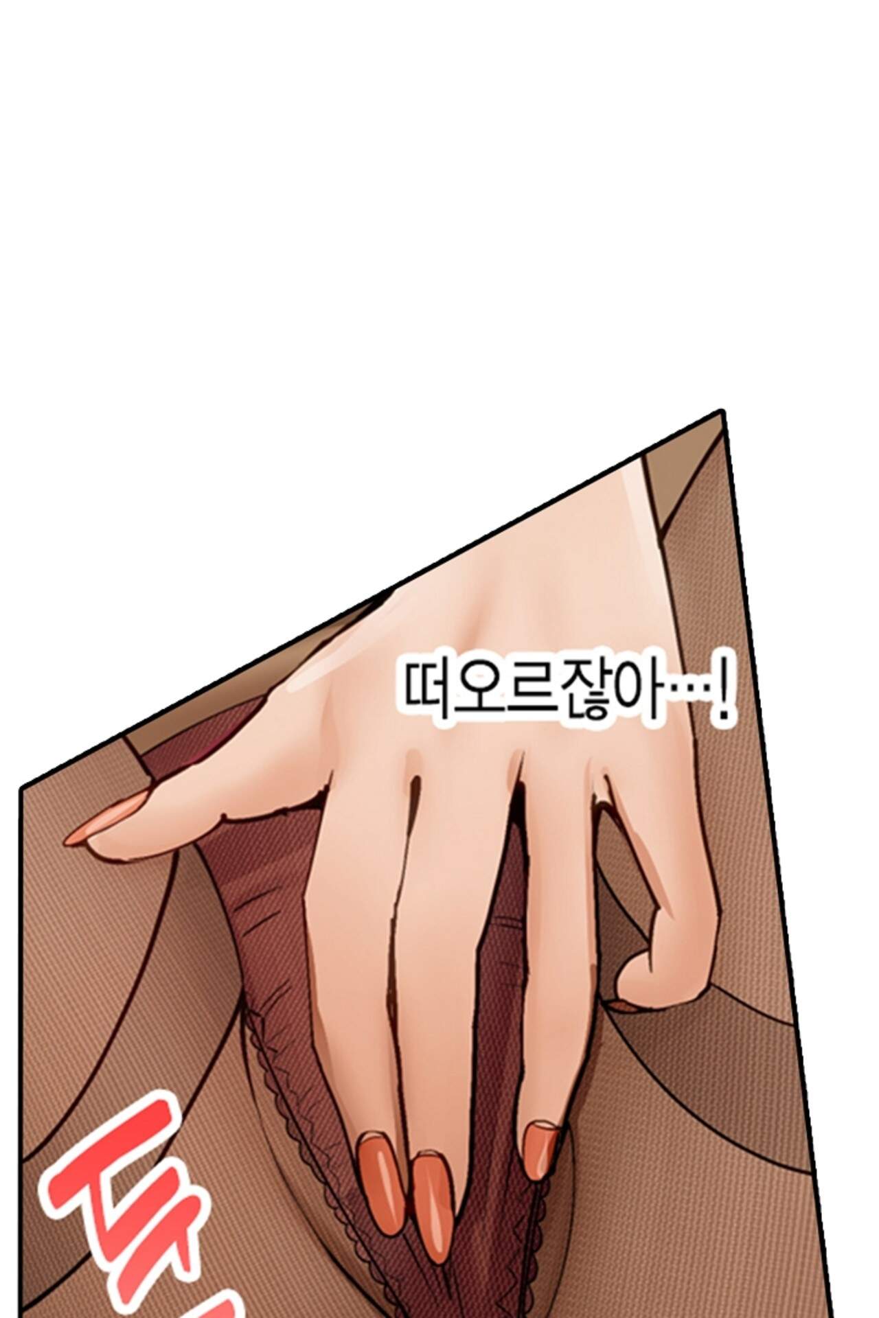 남편 옆에서 불륜 섹스 137화 15