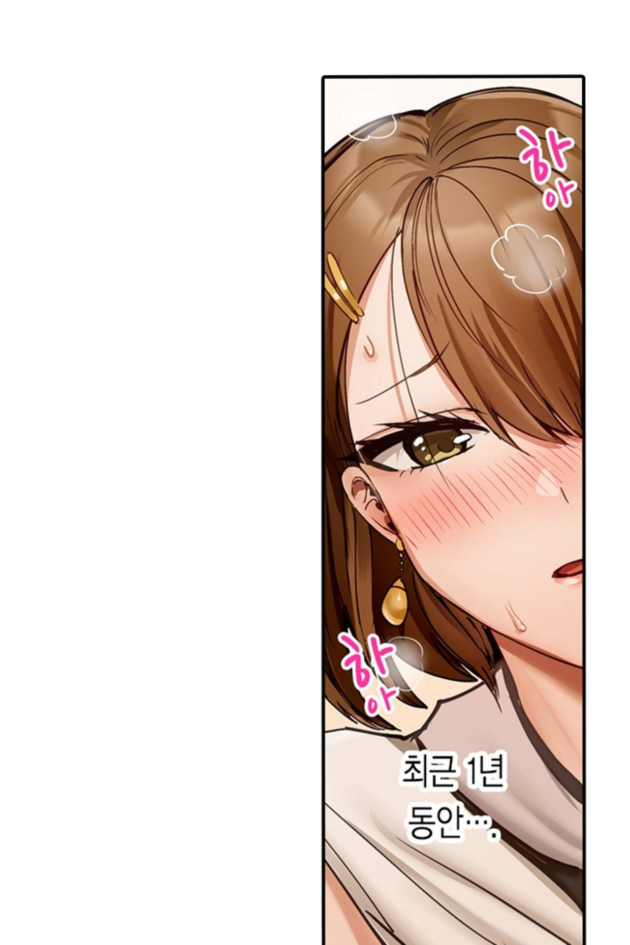 남편 옆에서 불륜 섹스 137화 21