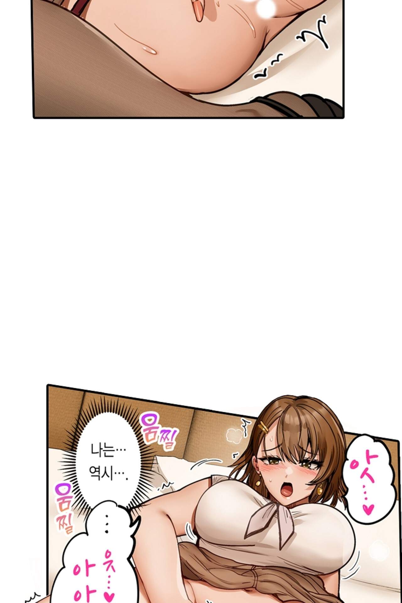 남편 옆에서 불륜 섹스 137화 24