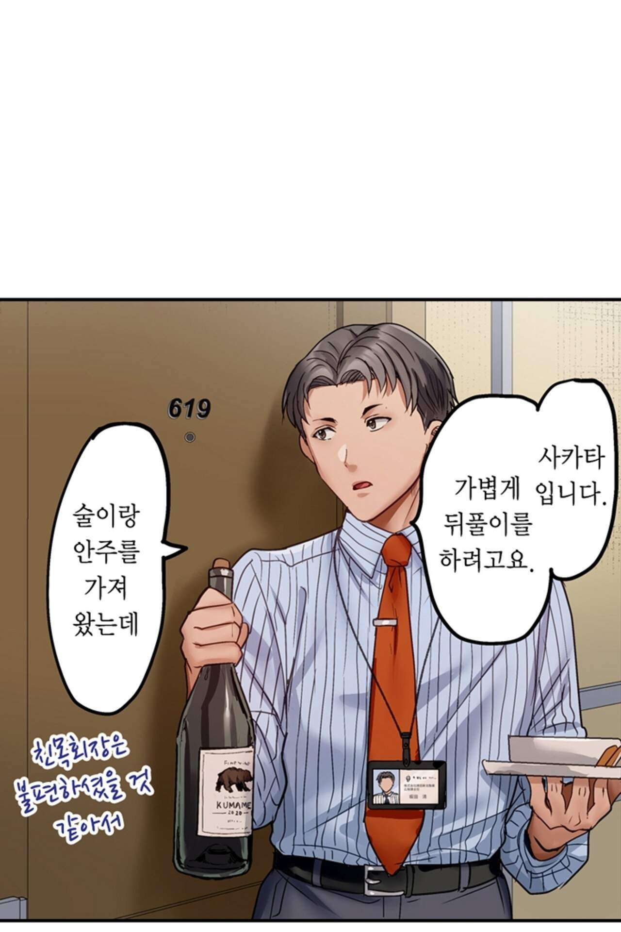 남편 옆에서 불륜 섹스 137화 27
