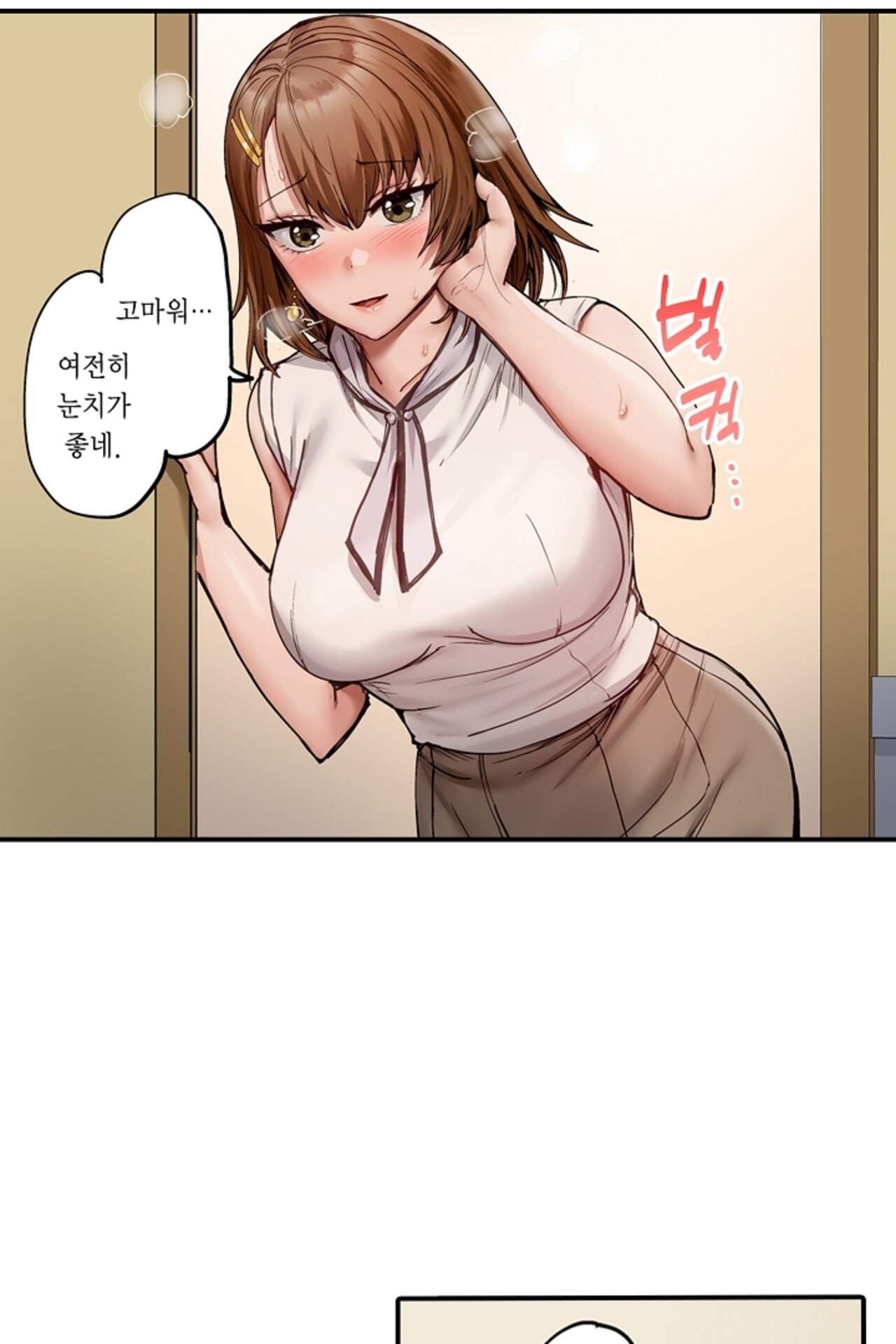 남편 옆에서 불륜 섹스 137화 30