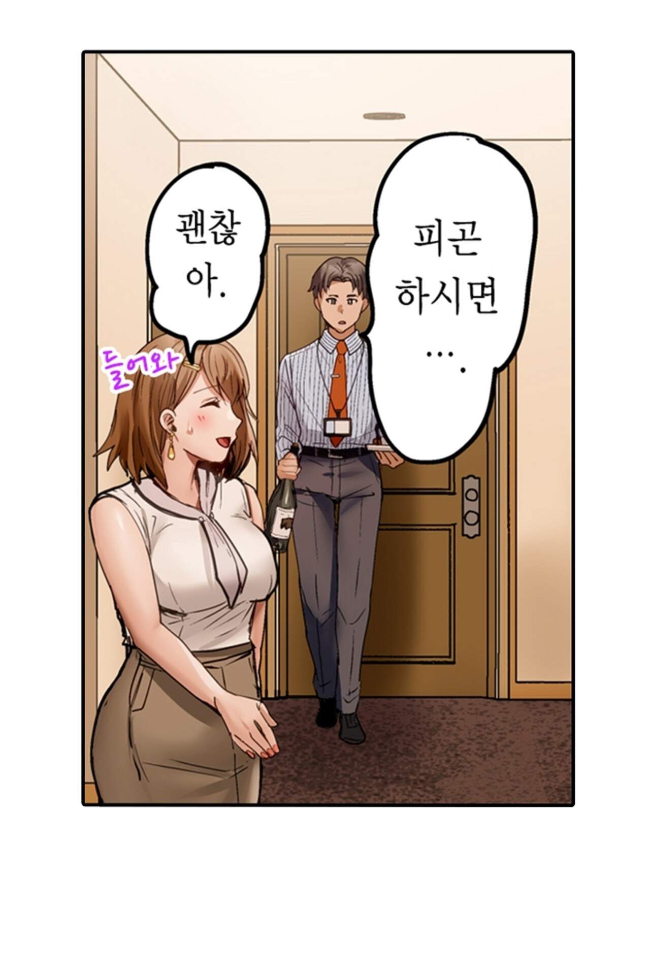 남편 옆에서 불륜 섹스 137화 32