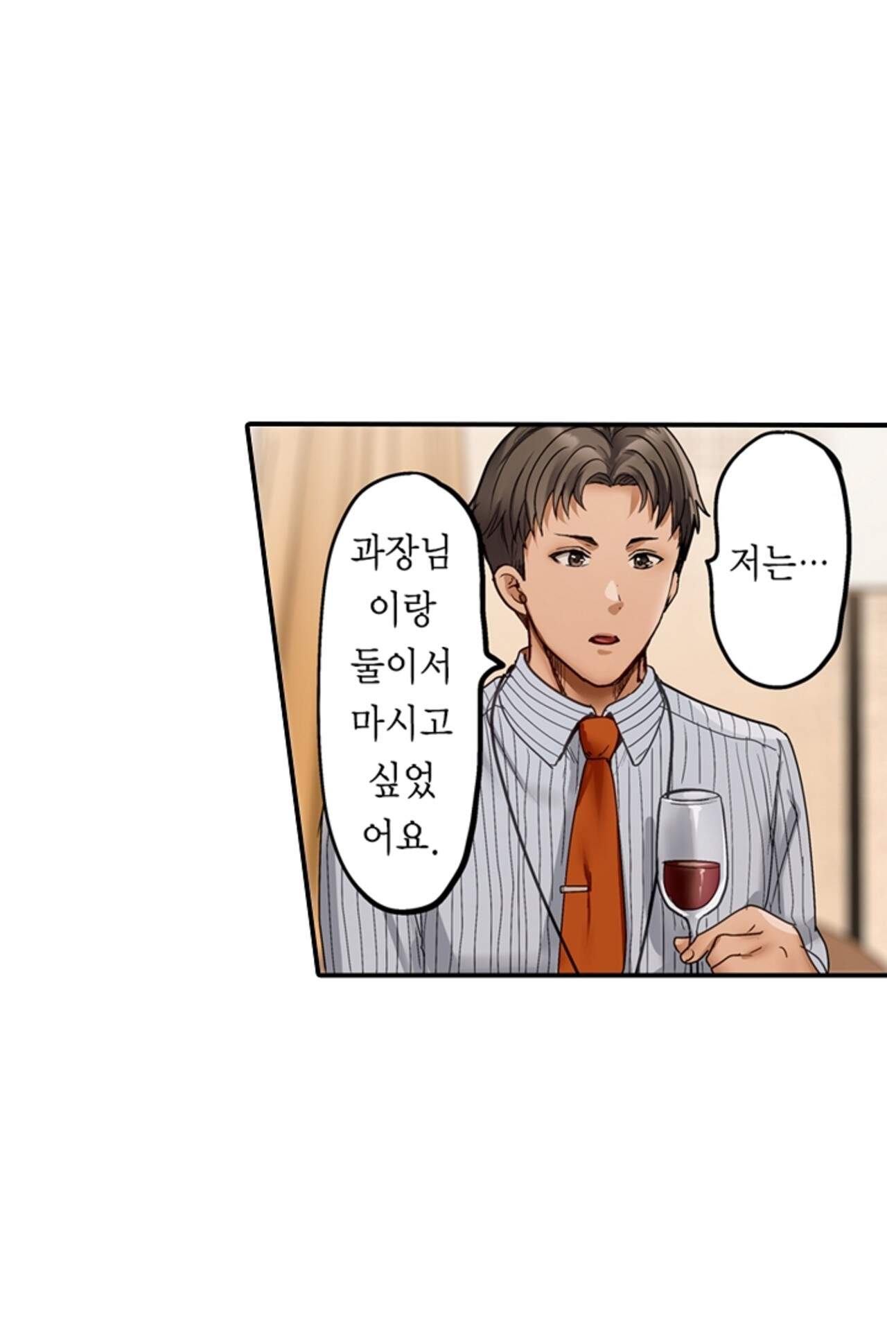 남편 옆에서 불륜 섹스 137화 34