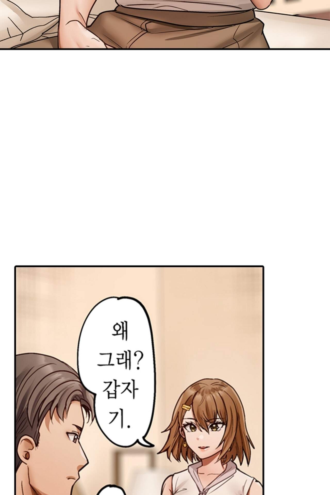 남편 옆에서 불륜 섹스 137화 38