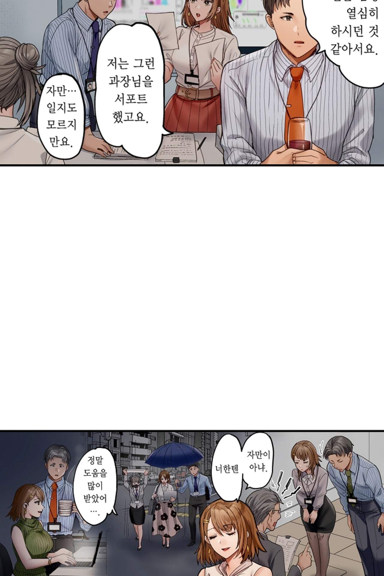 남편 옆에서 불륜 섹스 137화 40