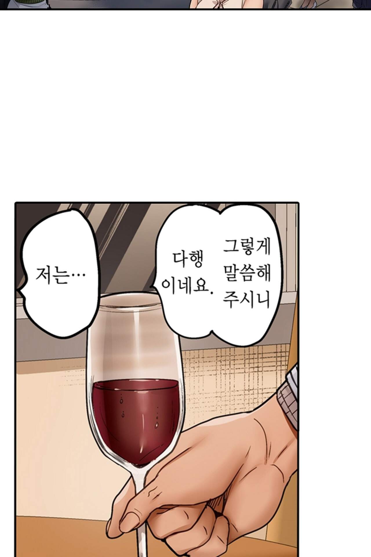 남편 옆에서 불륜 섹스 137화 41