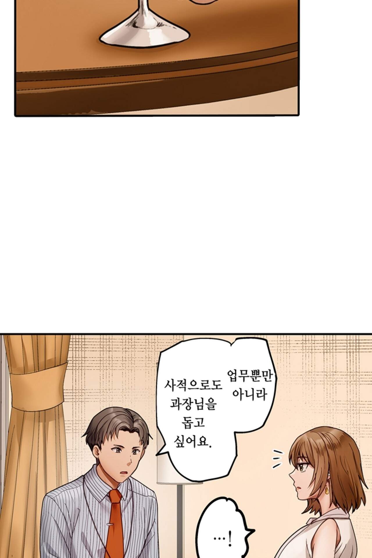 남편 옆에서 불륜 섹스 137화 42