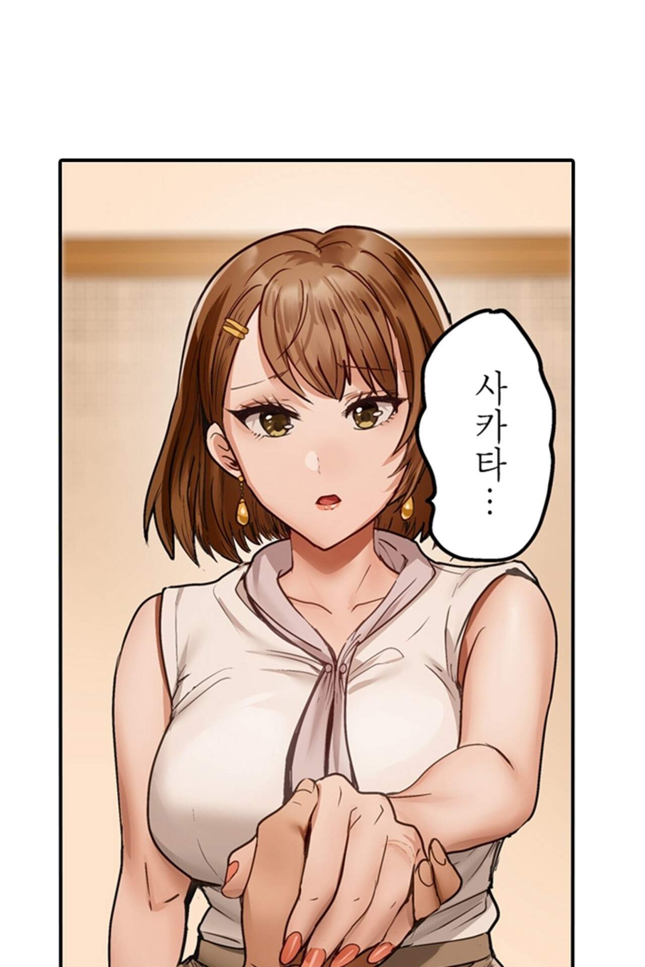 남편 옆에서 불륜 섹스 137화 46