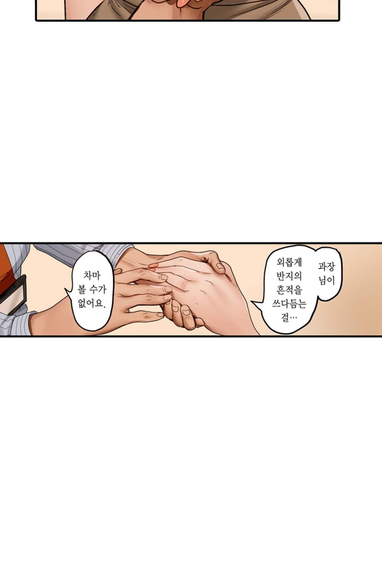 남편 옆에서 불륜 섹스 137화 47
