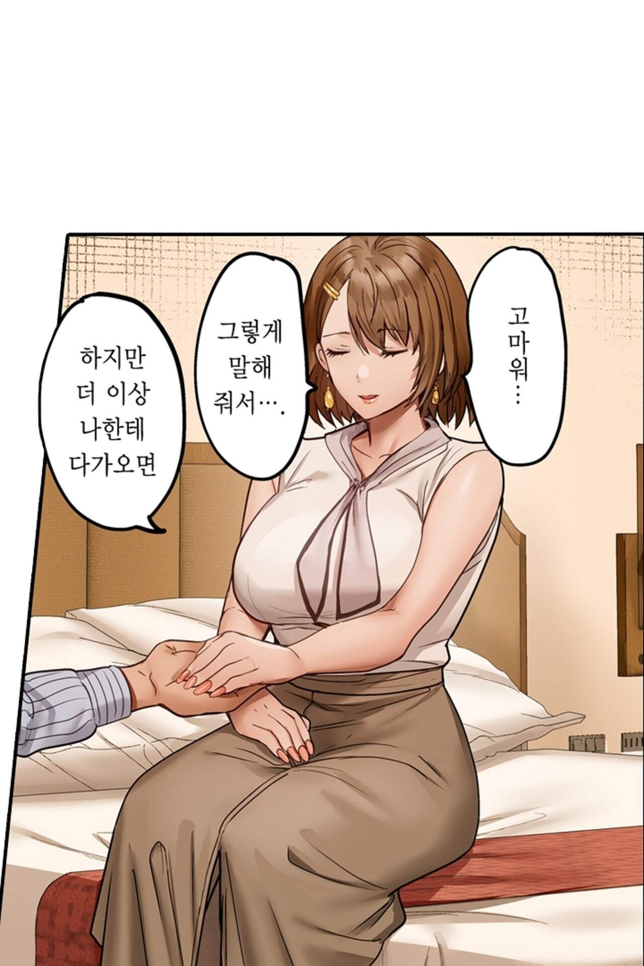 남편 옆에서 불륜 섹스 137화 48