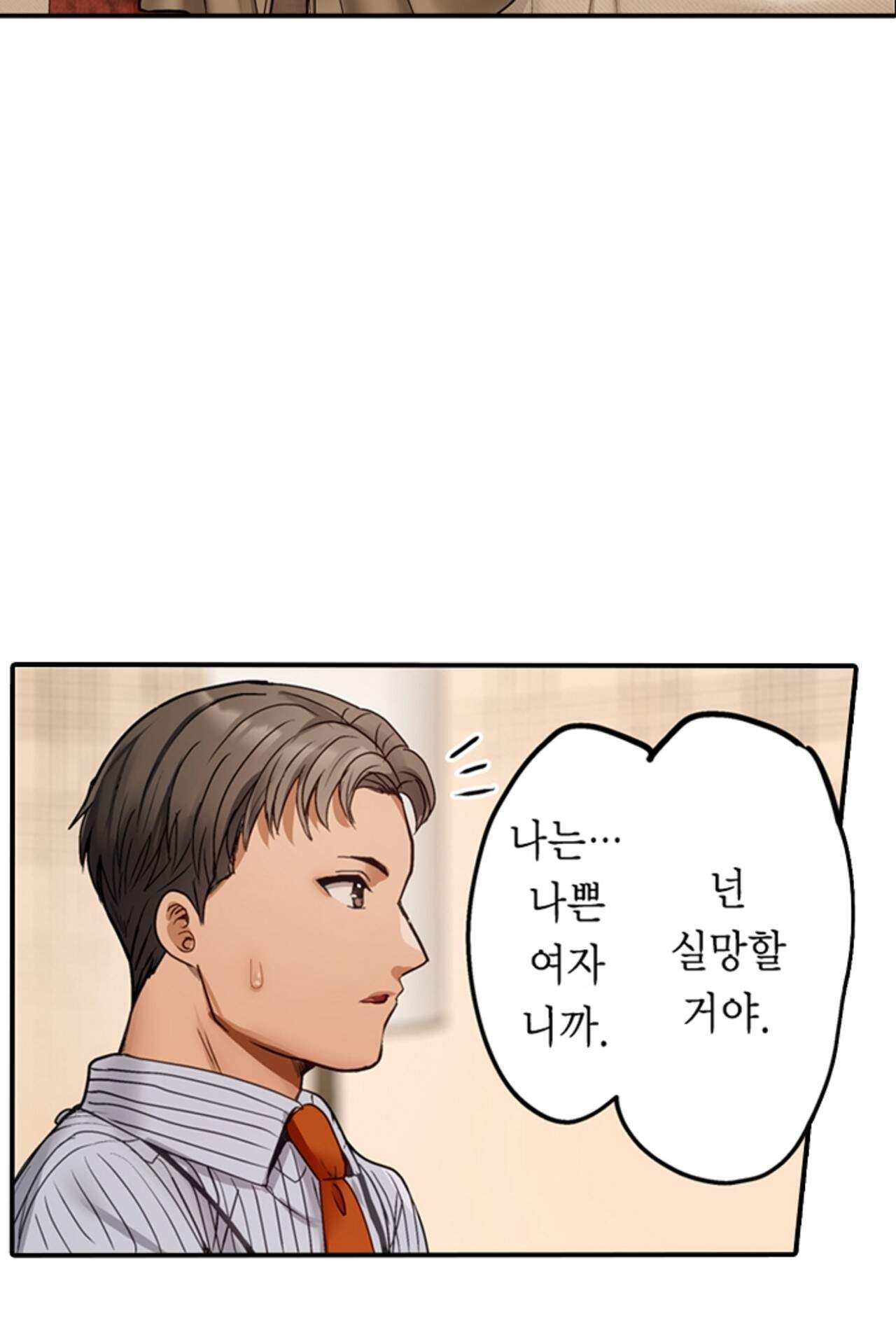 남편 옆에서 불륜 섹스 137화 49