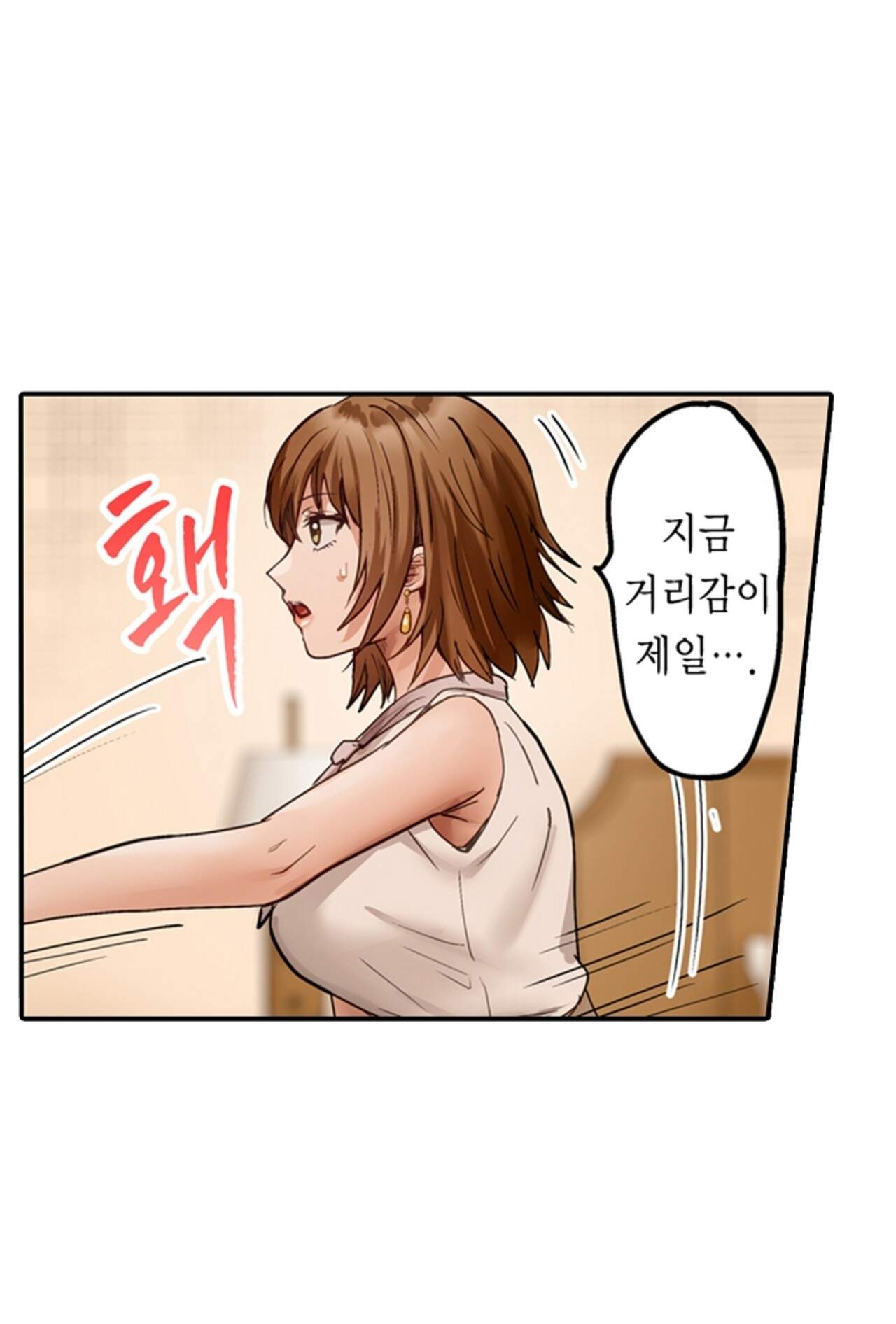 남편 옆에서 불륜 섹스 137화 50