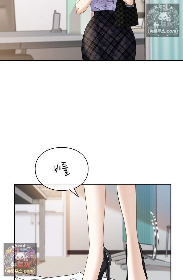 분명 이혼했는데, 전 남편이 집착하고 있습니다 015 4