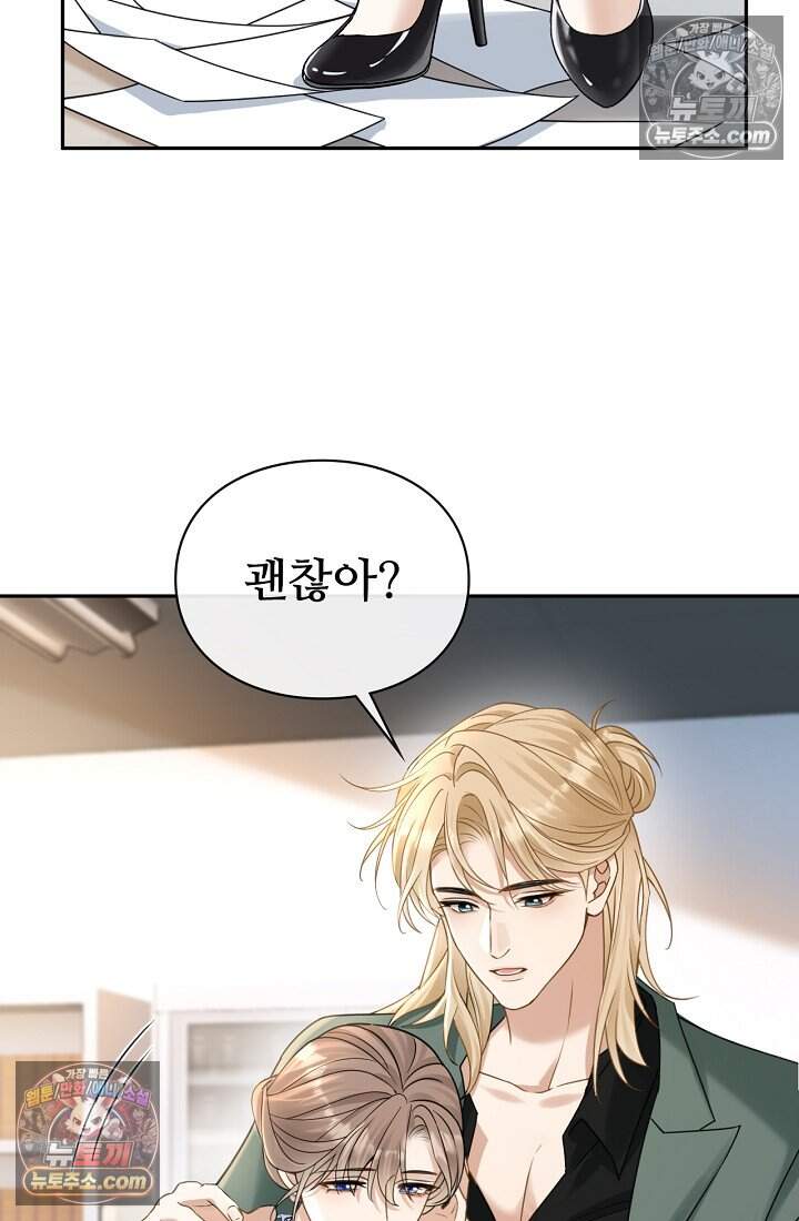 분명 이혼했는데, 전 남편이 집착하고 있습니다 015 5