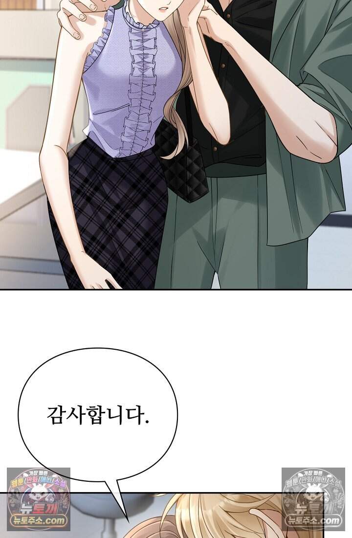 분명 이혼했는데, 전 남편이 집착하고 있습니다 015 6