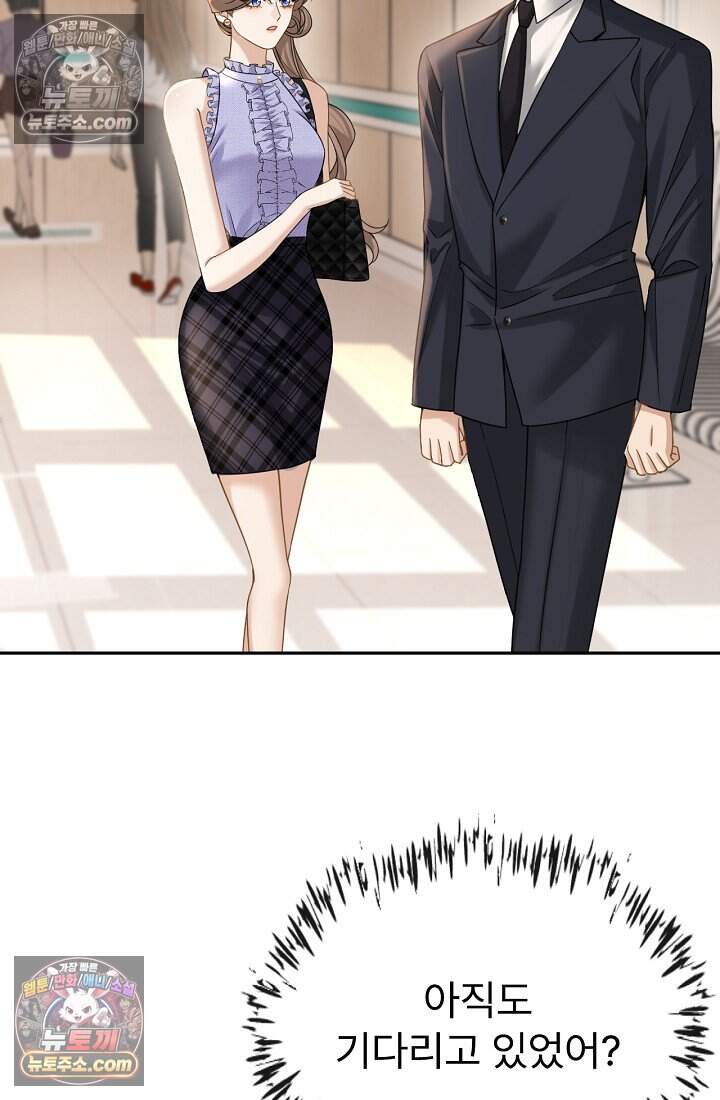 분명 이혼했는데, 전 남편이 집착하고 있습니다 015 10