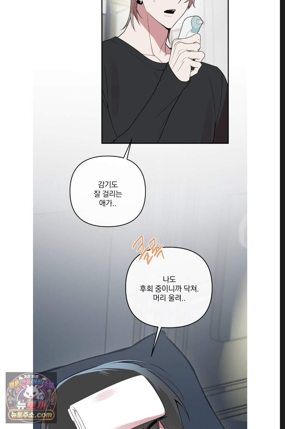 내 강아지의 분리불안 극복기 14화 2