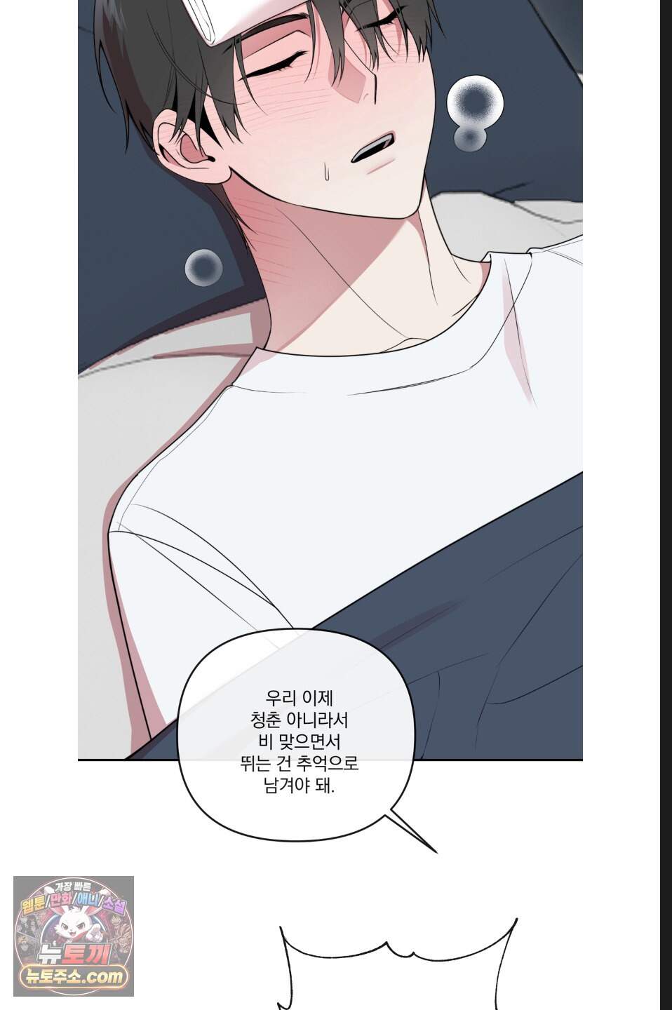 내 강아지의 분리불안 극복기 14화 3