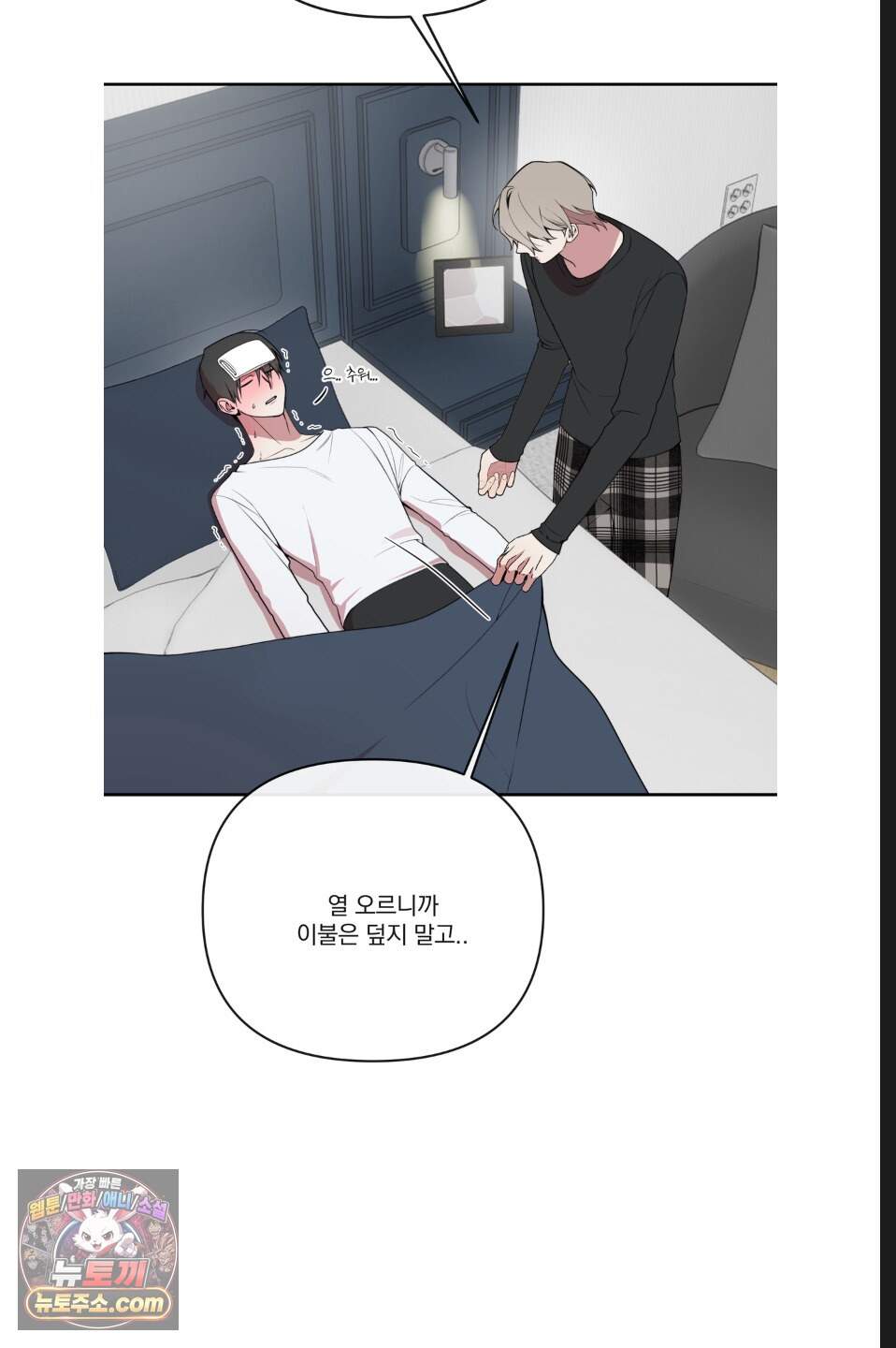 내 강아지의 분리불안 극복기 14화 6