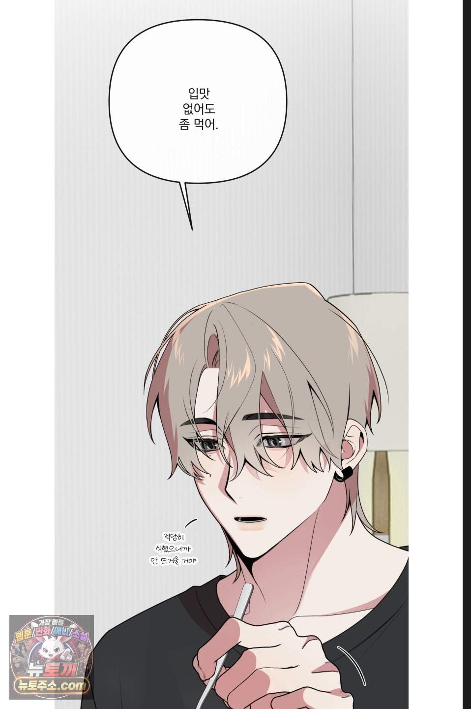 내 강아지의 분리불안 극복기 14화 10
