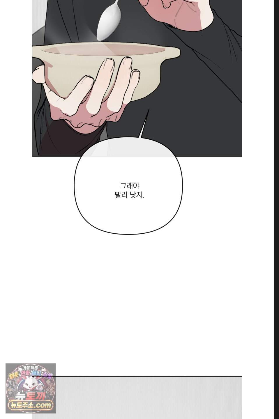 내 강아지의 분리불안 극복기 14화 11