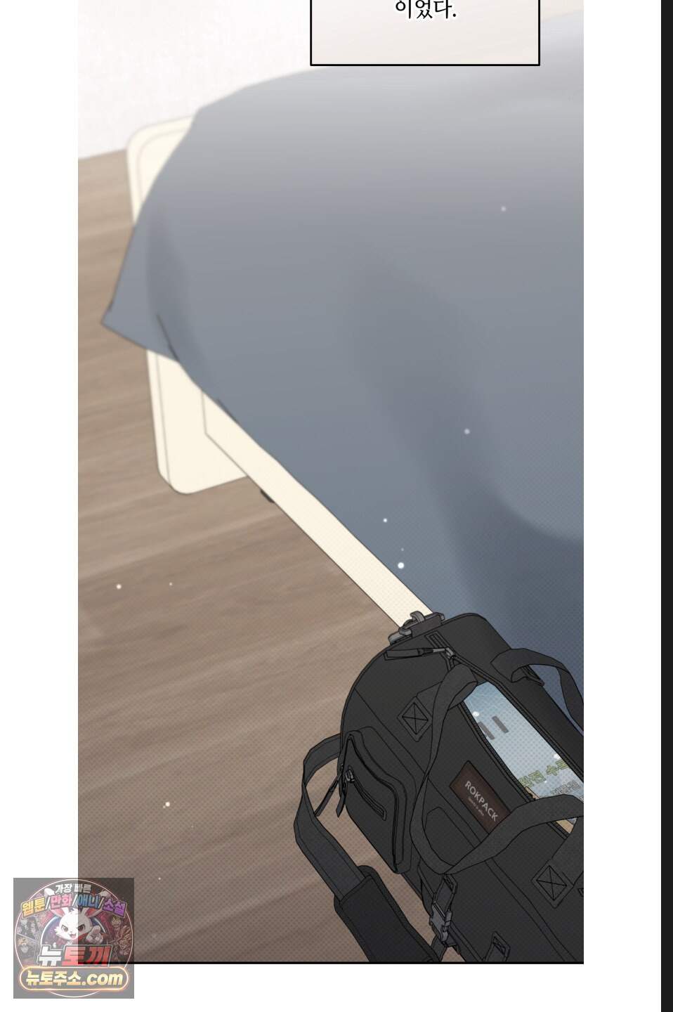 열여덟의 침대 57화 2