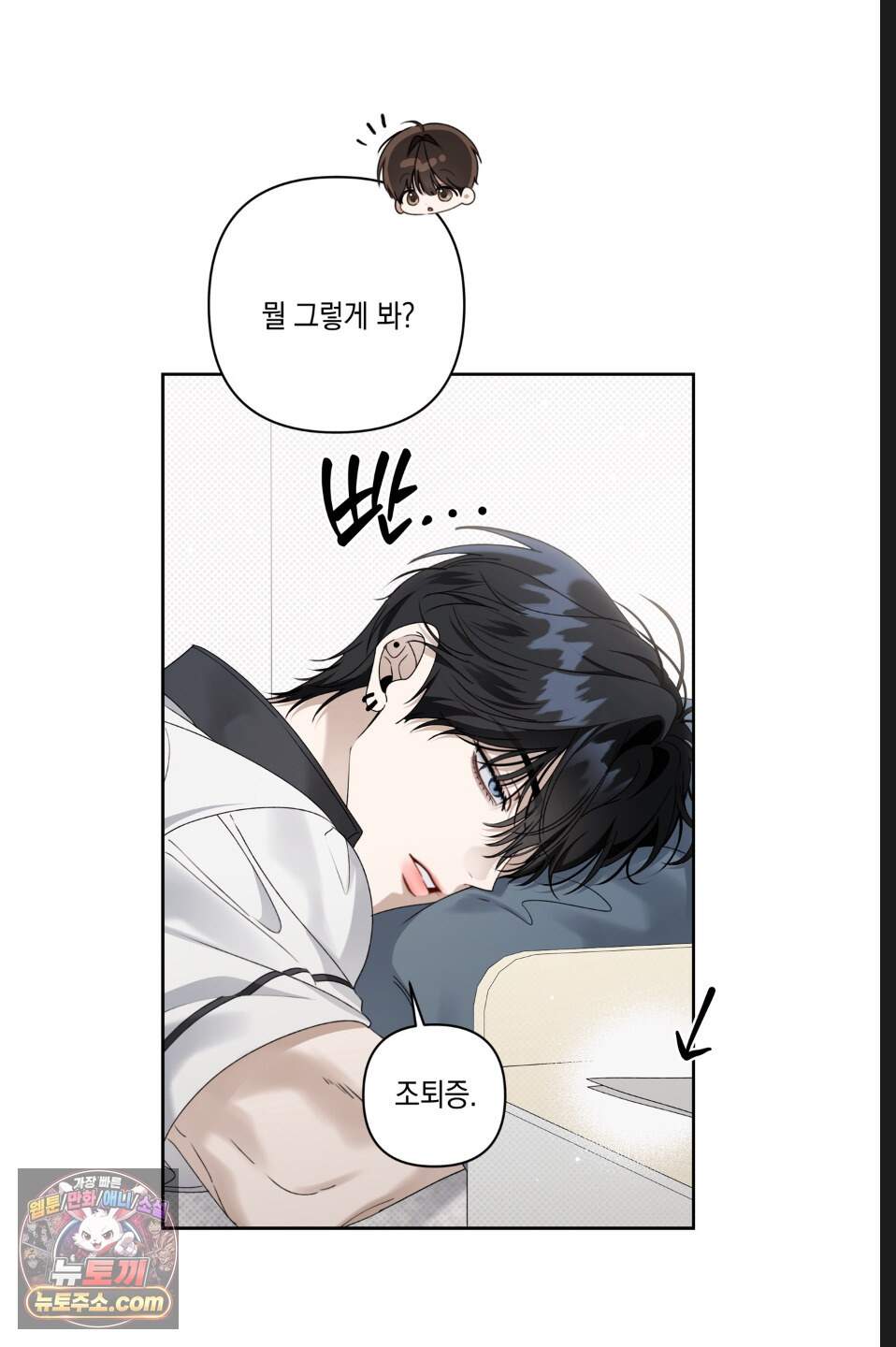 열여덟의 침대 57화 3