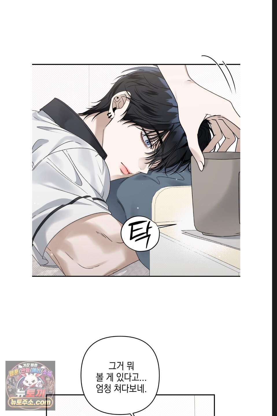 열여덟의 침대 57화 4