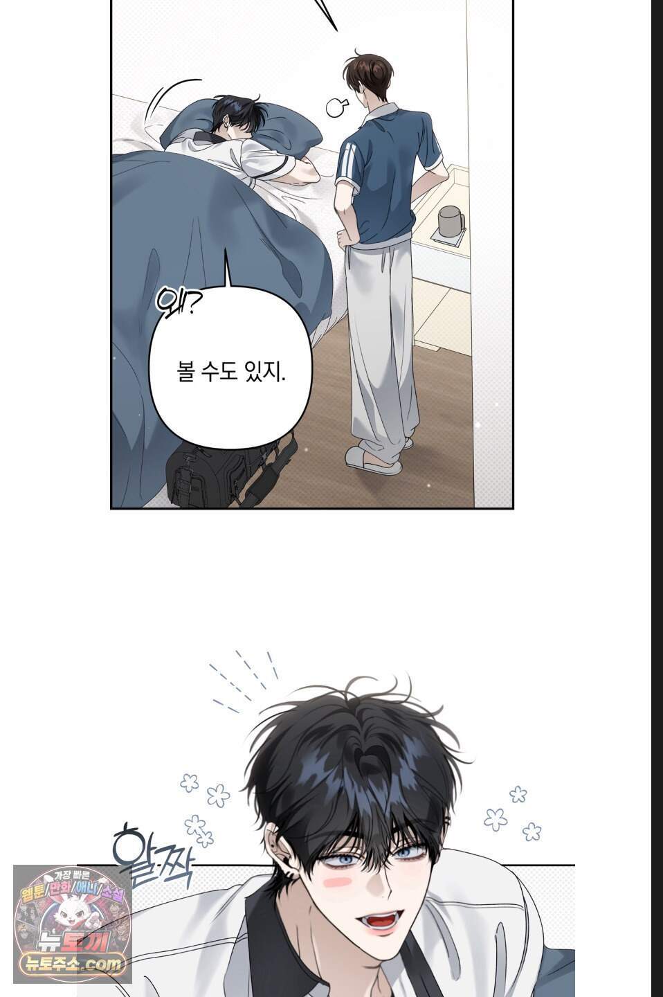 열여덟의 침대 57화 5