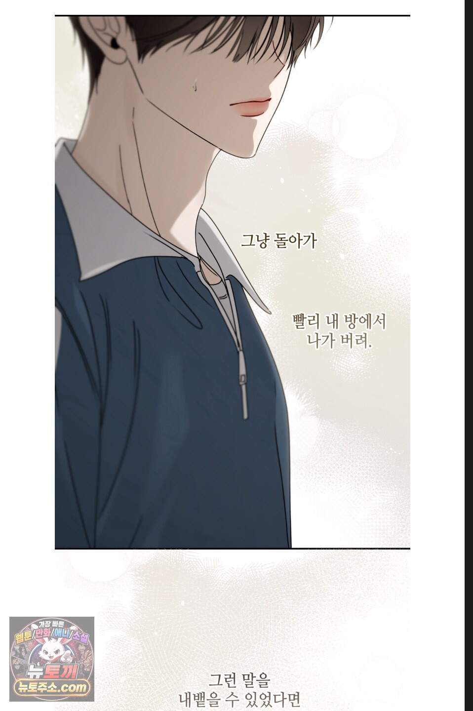 열여덟의 침대 57화 10