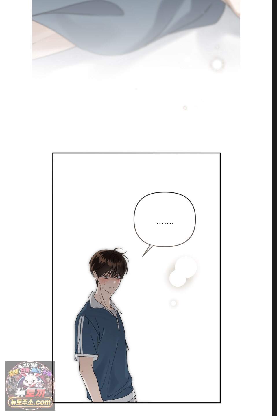 열여덟의 침대 57화 14