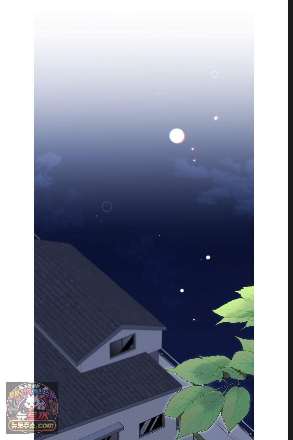 열여덟의 침대 57화 16