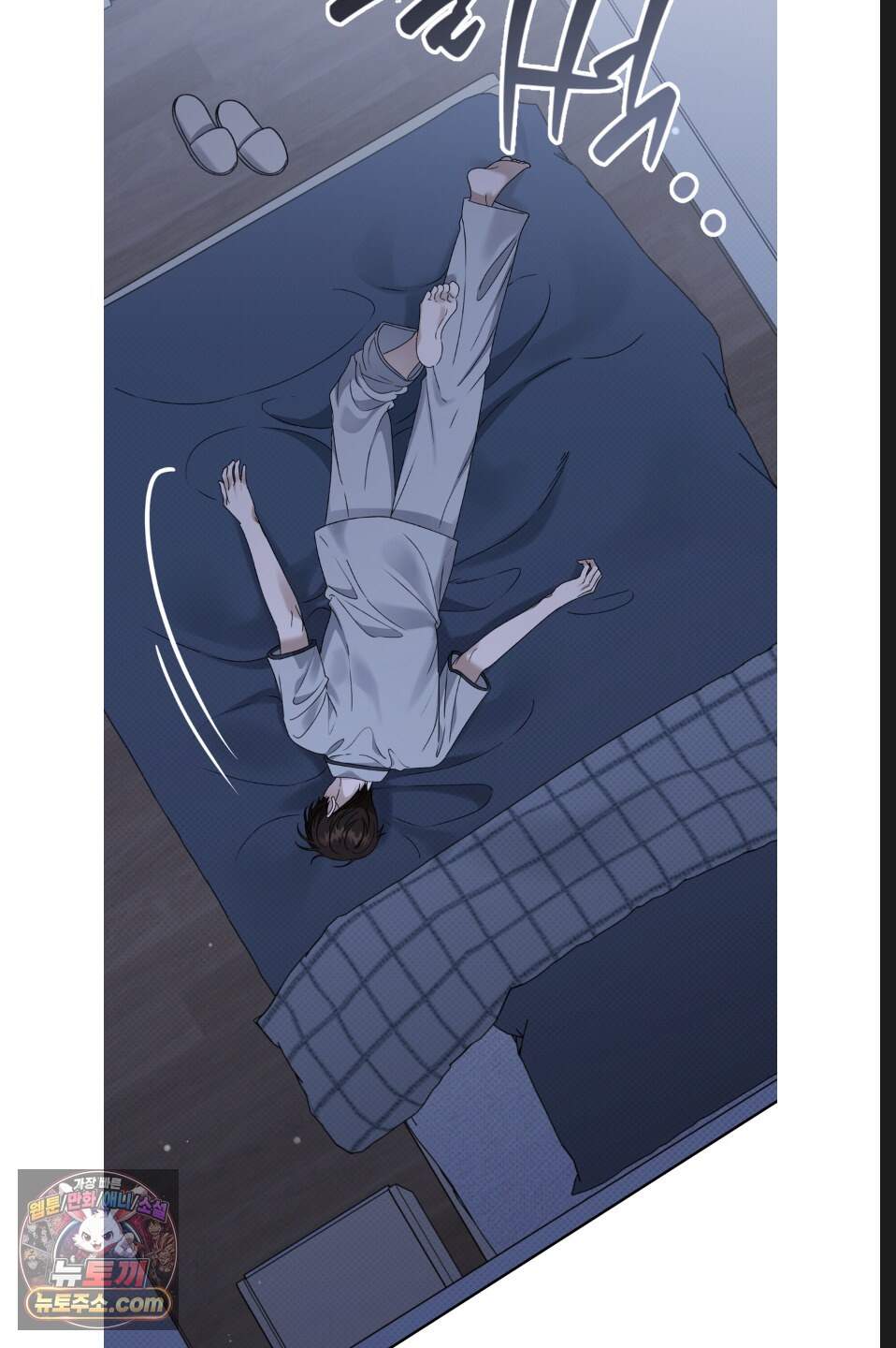열여덟의 침대 57화 18