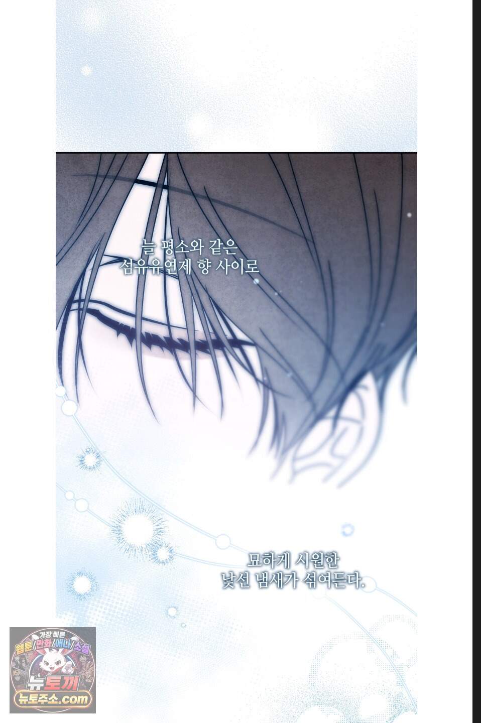 열여덟의 침대 57화 21
