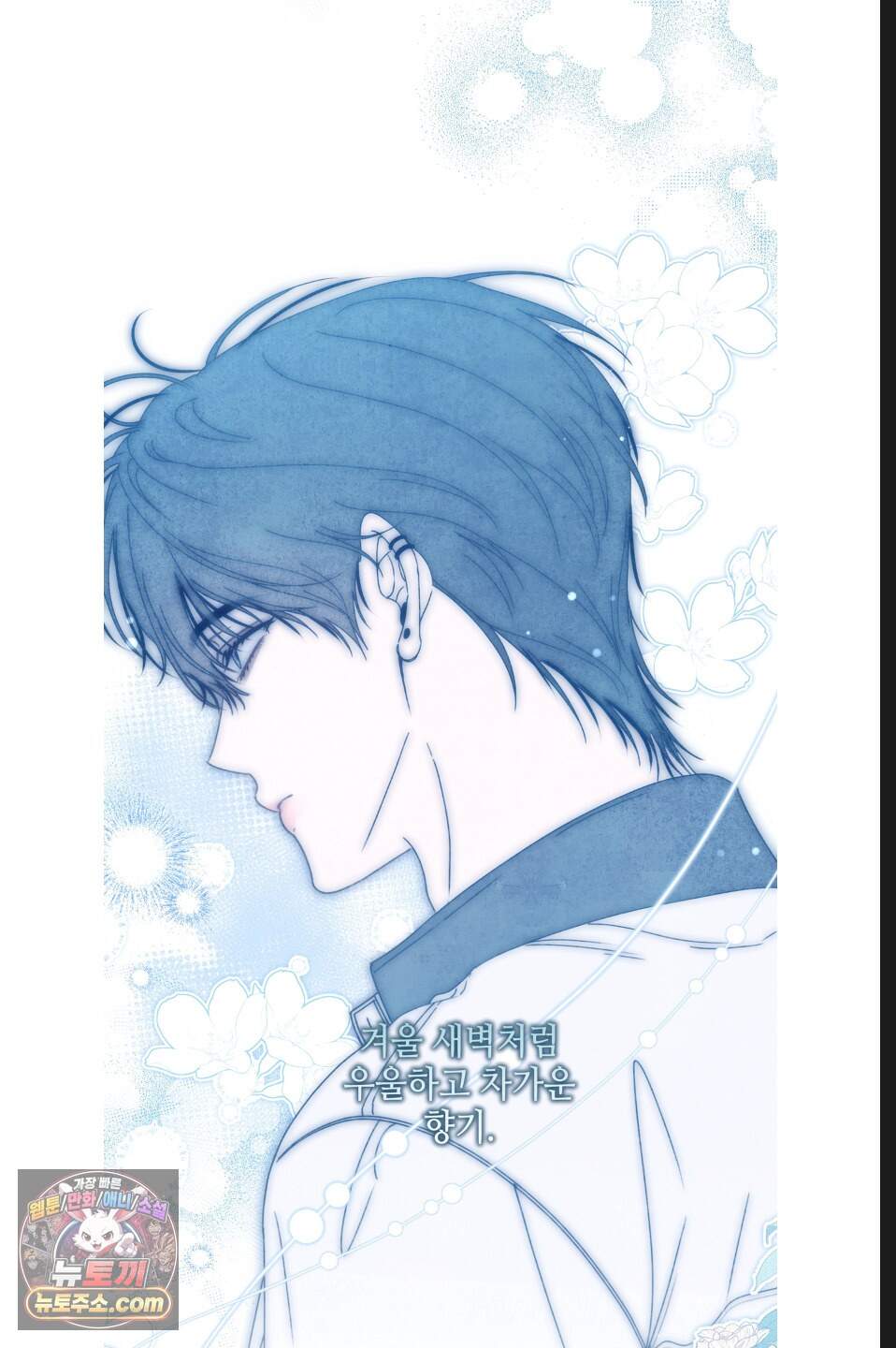 열여덟의 침대 57화 22
