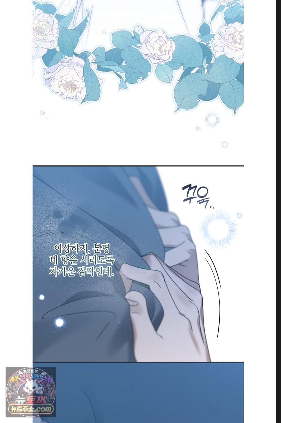 열여덟의 침대 57화 23