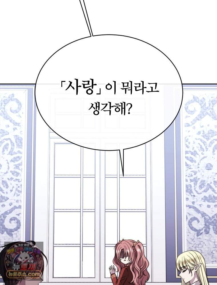 [특집] 최애 작가의 최애 만화가 궁금해! 용용 추천 <내가 버린 개에게 물렸을 때> 5